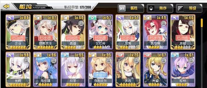 碧蓝航线舰船名反和谐补丁(日系舰船名反和谐补丁) 完整版
