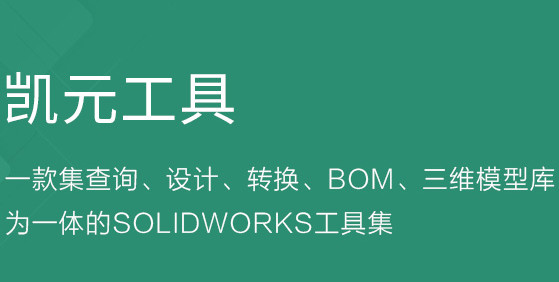 Ԫߣsolidworksø