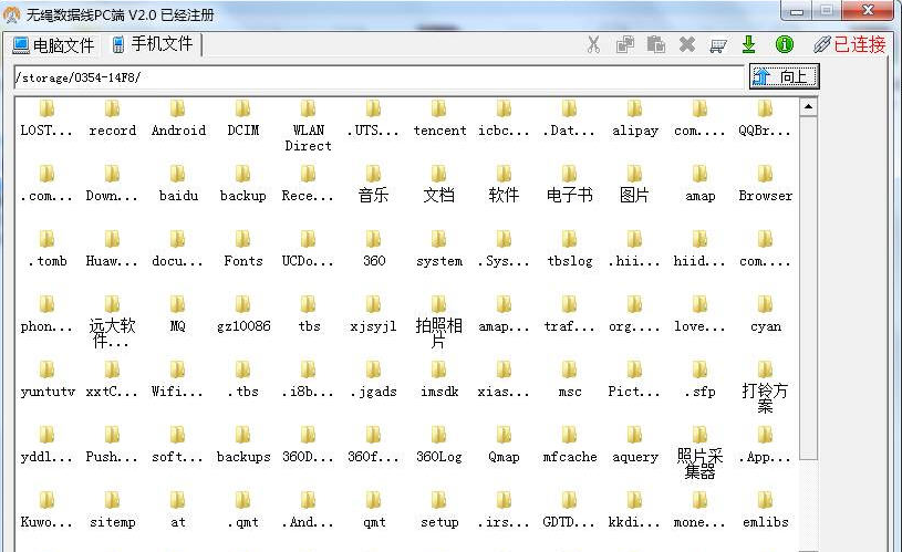 无绳数据线(管理安卓手机内存卡文件)