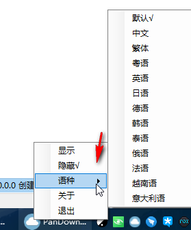 FanYiTool小型翻译软件(免费翻译软件下载)