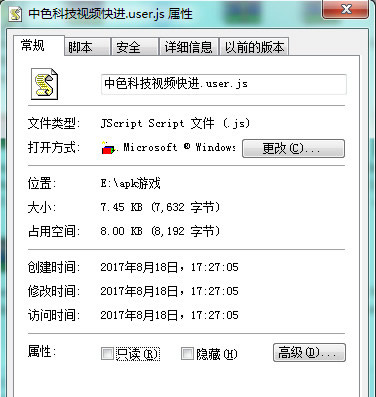 视频快进脚本插件(中色科技视频快进脚本)
