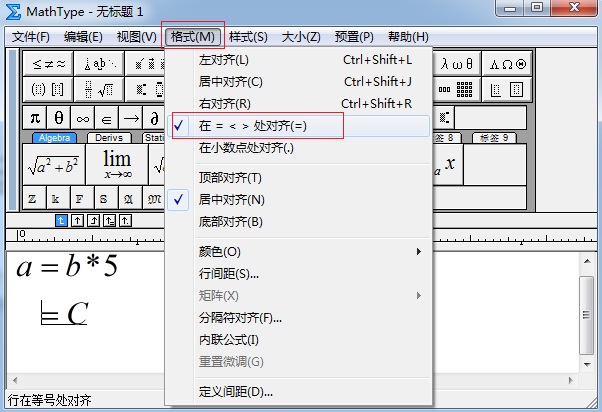 MathType数学公式编辑器(编辑数学资料工具)