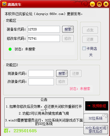滴滴改车(qq飞车滴滴改车辅助)