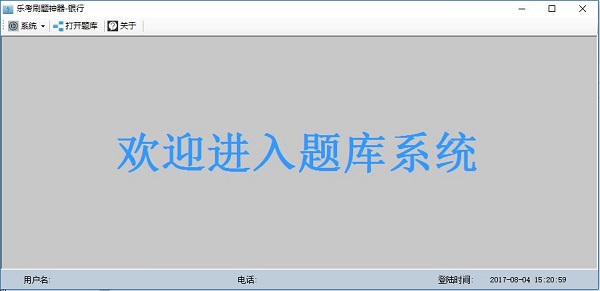 乐考刷题神器(基金从业资格考试在线刷题软件)