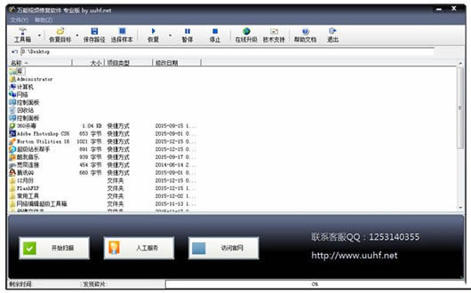 万能视频修复软件(视频修复工具)