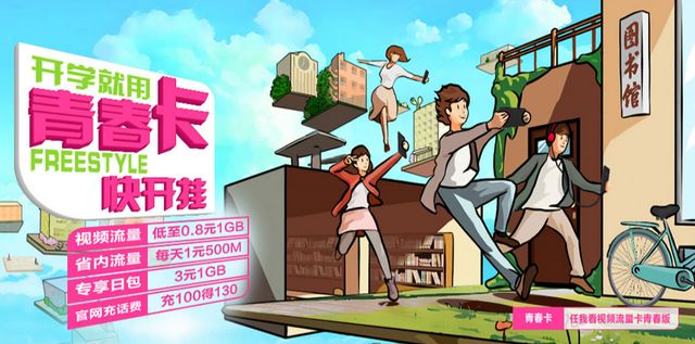 中国移动推出28元“无限流量”套餐,资费比其他两家运营商贵得多中国移动青春学生卡申领工具 官网版