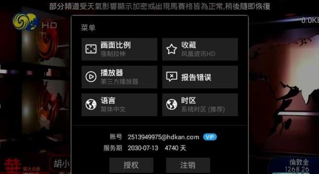 ˵ HDKAN_Ȩ.apk