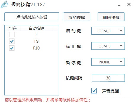 极简按键(极简按键plus)