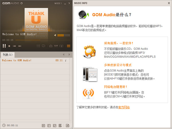 GOM Audioѵֲ
