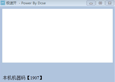 极速开票助手(微信发票小助手)