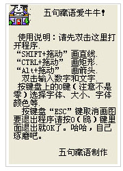 牛牛屏幕教鞭(教鞭引导教学)