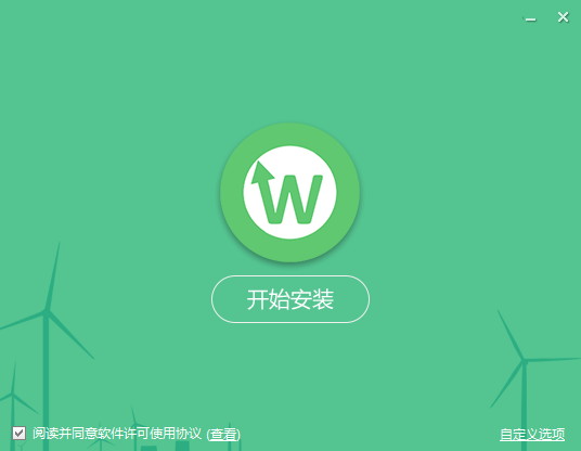 Weeback微备份(电脑数据系统备份工具)