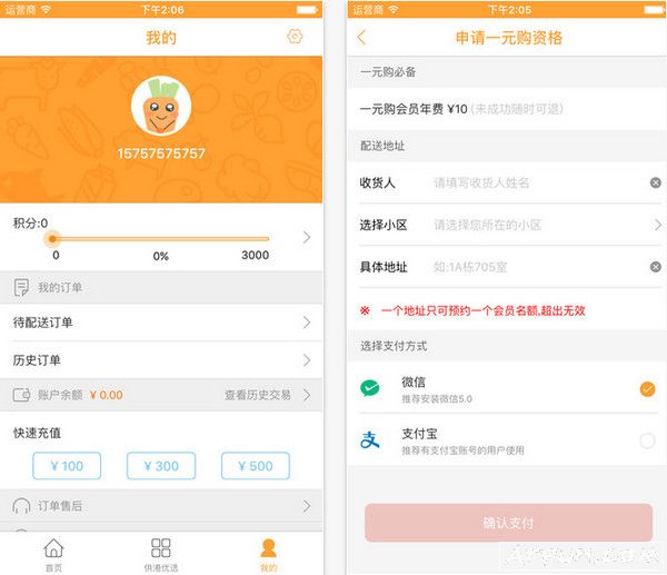 iPhone新闻软件九派新闻app