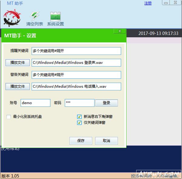 股票MT助手(股票资讯和行情)