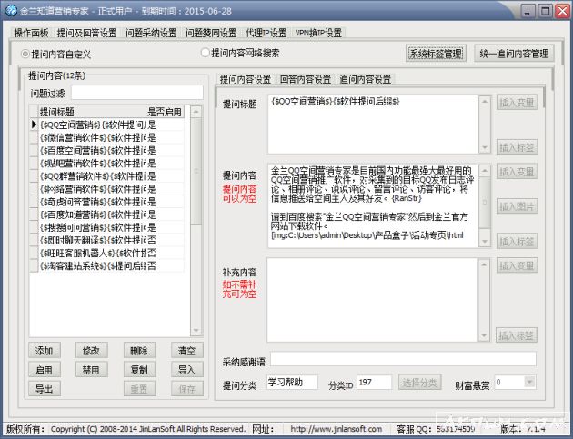 金兰知道营销专家