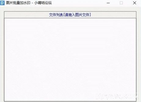小嘀咕图片批量加水印