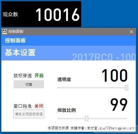 b站在线人数查看器