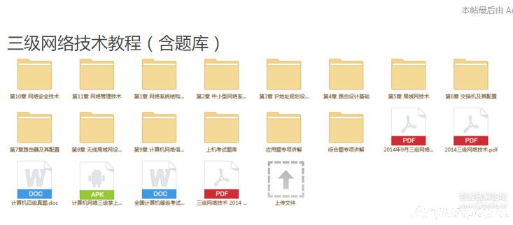 三级网络技术教程
