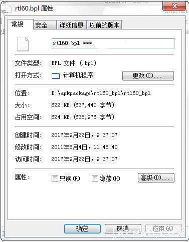 rtl60.bpl丢失
