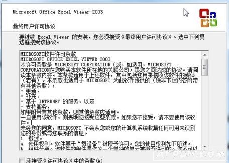 Excel文件乱码修复工具