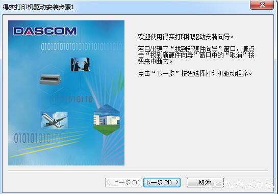 ʵDascom DS-1700TXӡ