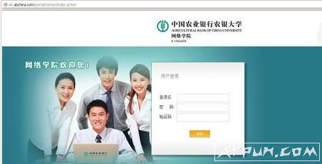 农银大学网络学院