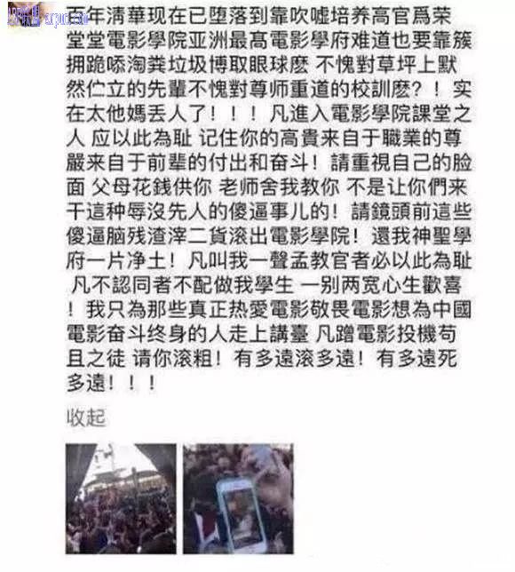 王俊凯滚出北电视频(北电老师为何发博痛骂王俊凯)