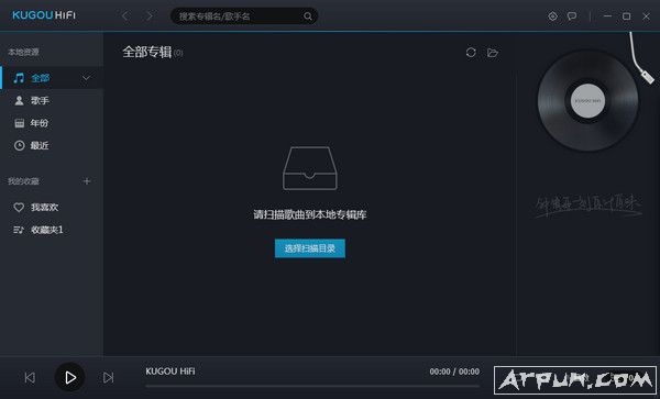 酷狗hifi
