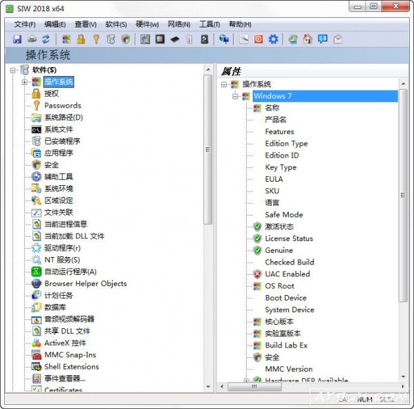 SIW 2018(系统信息检测工具)
