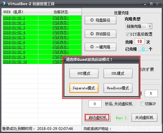 VirtualBox-Z