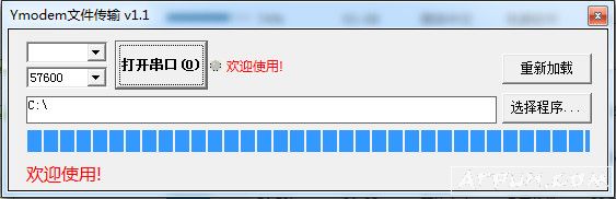 Ymodem文件传输