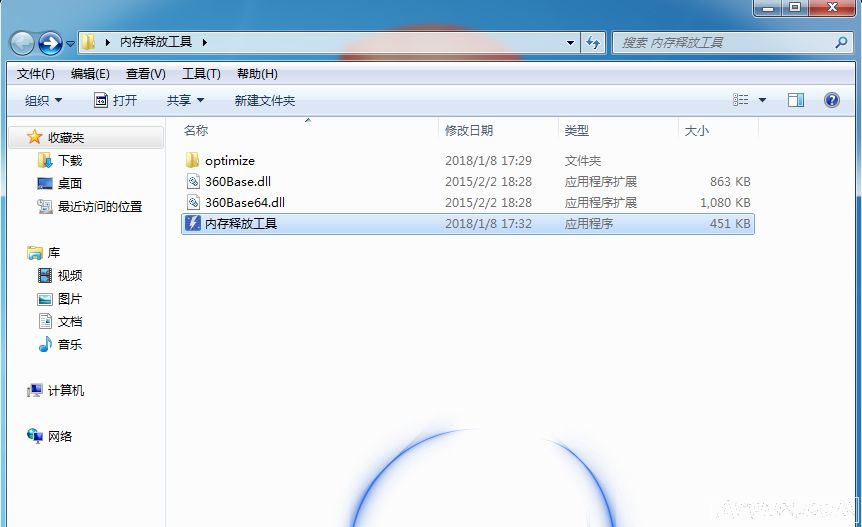 内存释放工具