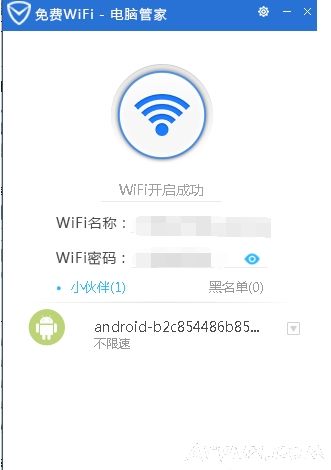 һ򿪵Wifiȵ㵥ļɫ汾