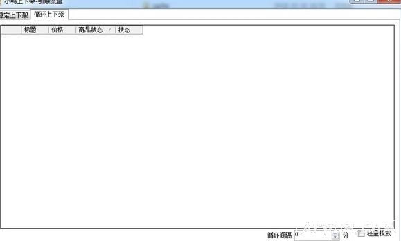 小鸭上下架