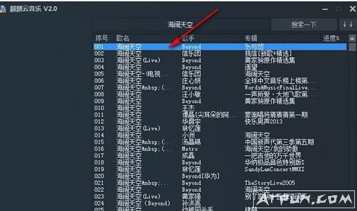 麒麟云音乐