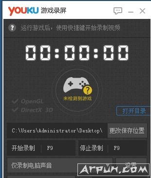 优酷录屏