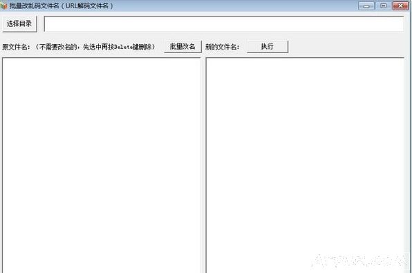 免费无广告批量改乱码文件名