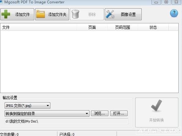 实用的pdf转图像软件