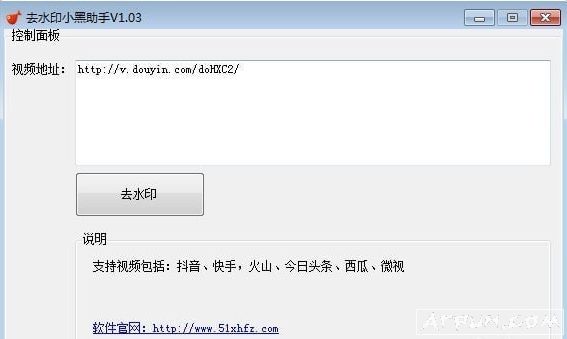 抖音小黑助手