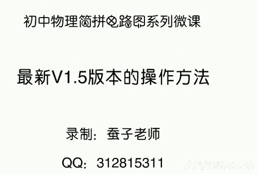 简拼电路图