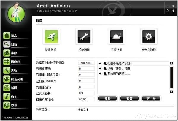 Amiti Antivirus安全防护软件