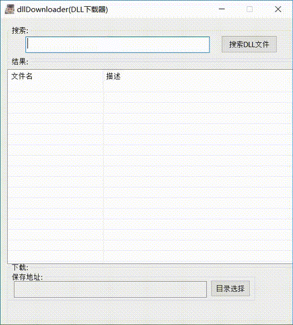 dllDownloader一键下载dll文件工具