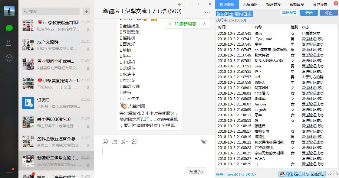 集客宝
