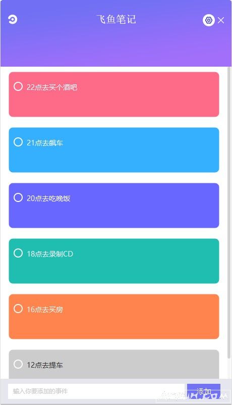 飞鱼笔记