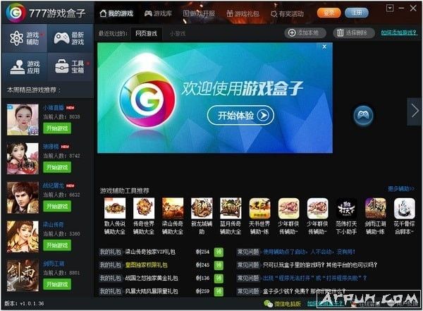 777游戏盒子