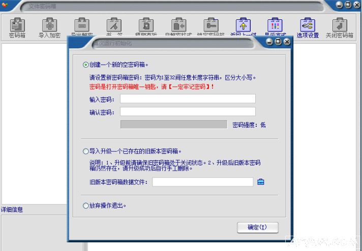 EncryptBoxļ