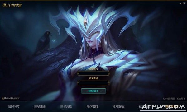 梁山泊LOL神盒