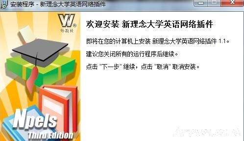 npclient安装包