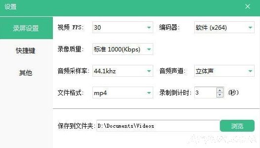 大黄蜂录屏软件