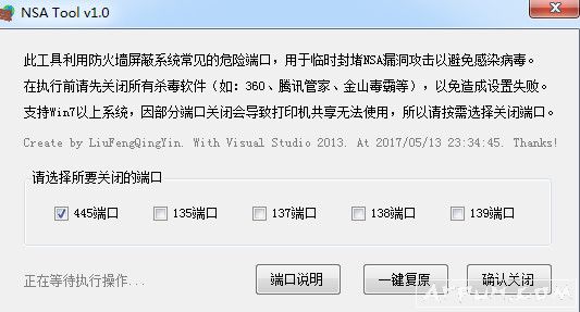 勒索病毒检测器